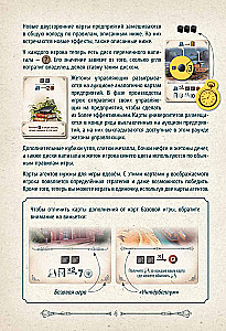 Board Game - Industry. Interbellum (Expansion)